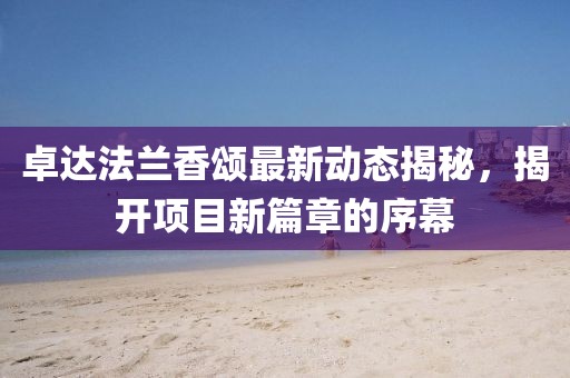 世界等同你 第27頁