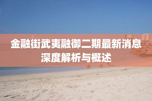 狙擊你的心 第3頁