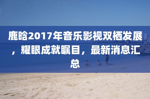 淺笑輕吟夢一曲 第24頁