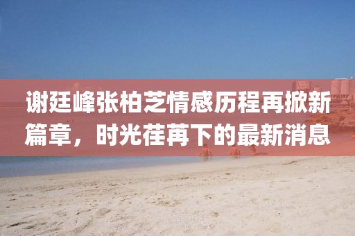 怕你分心 第17頁(yè)